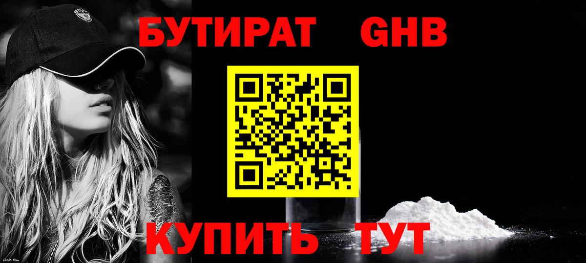 ГАШИШ  Конопля  Alpha-PVP СОЛЬ кристаллы  Елабуга  Меф МЯУ МЯУ   Вход с VPN 