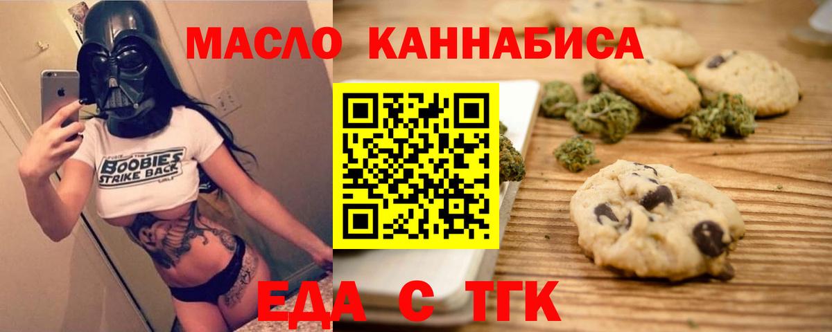 Елабуга  Cannafood марихуана  Вход с VPN 