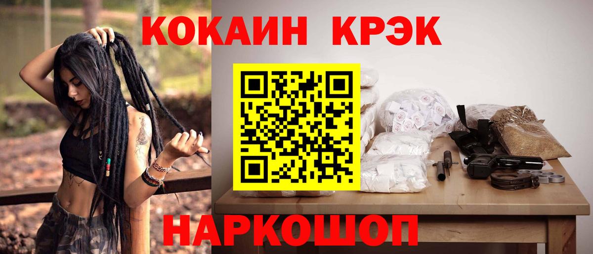 Cocaine VHQ Елабуга