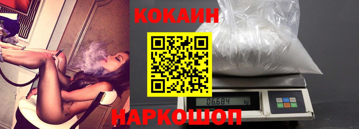 COCAIN  COCAIN 97%  Вход с VPN  Елабуга  Кокаин Fish Scale 