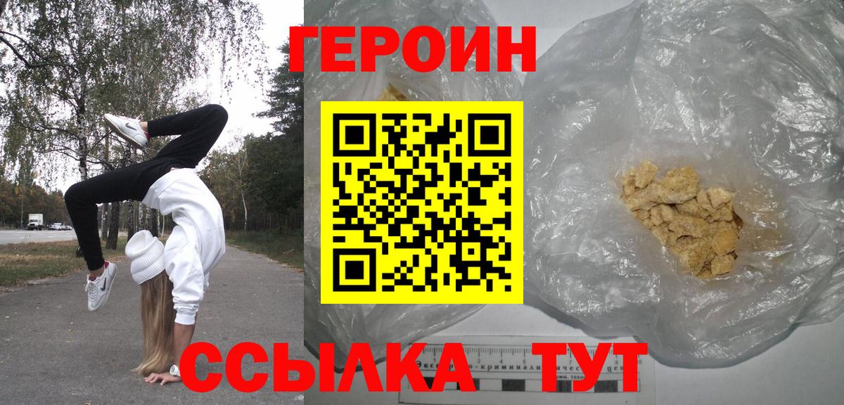 Елабуга  ГЕРОИН VHQ  Вход с VPN 
