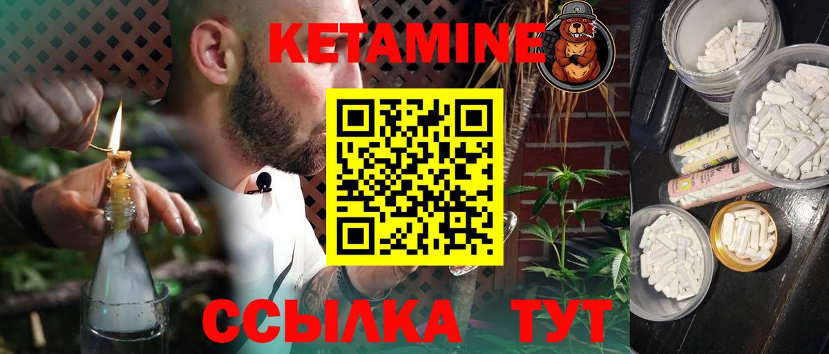 Елабуга  КЕТАМИН VHQ  Вход с VPN 