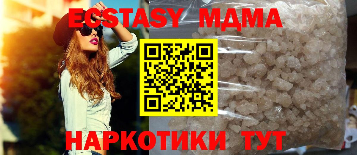 MDMA crystal  Вход с VPN  MDMA кристаллы  Елабуга 