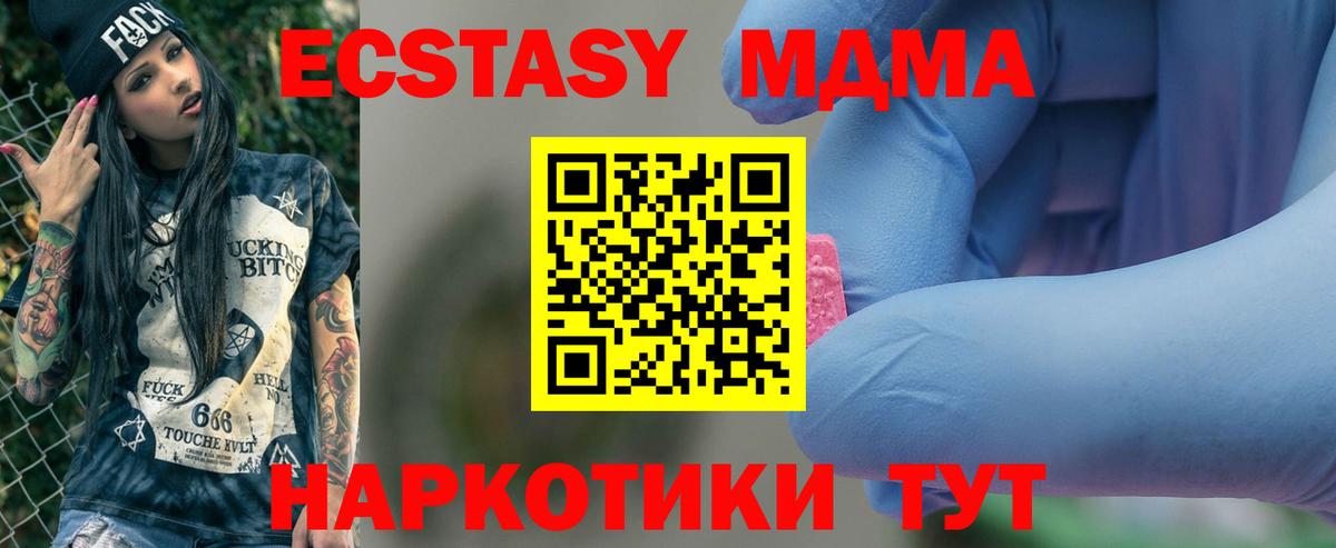 МДМА Molly Елабуга