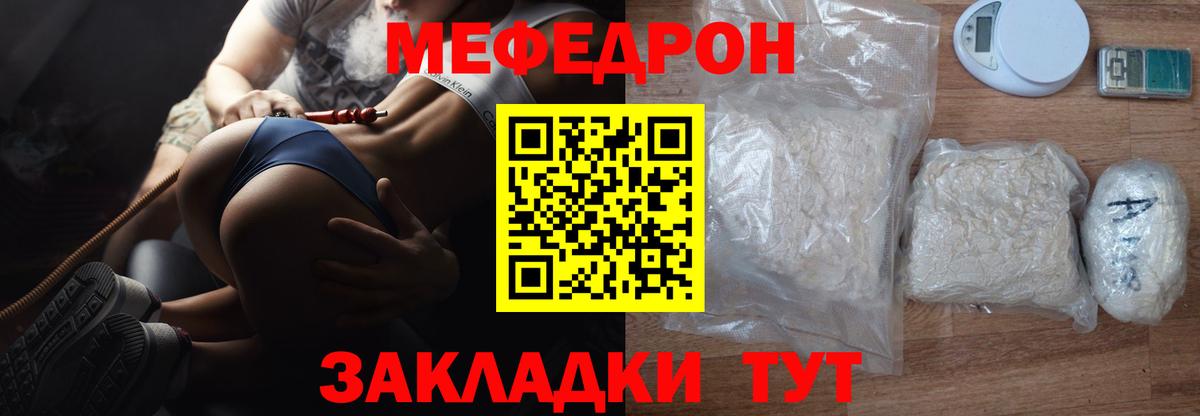 Меф мука Елабуга