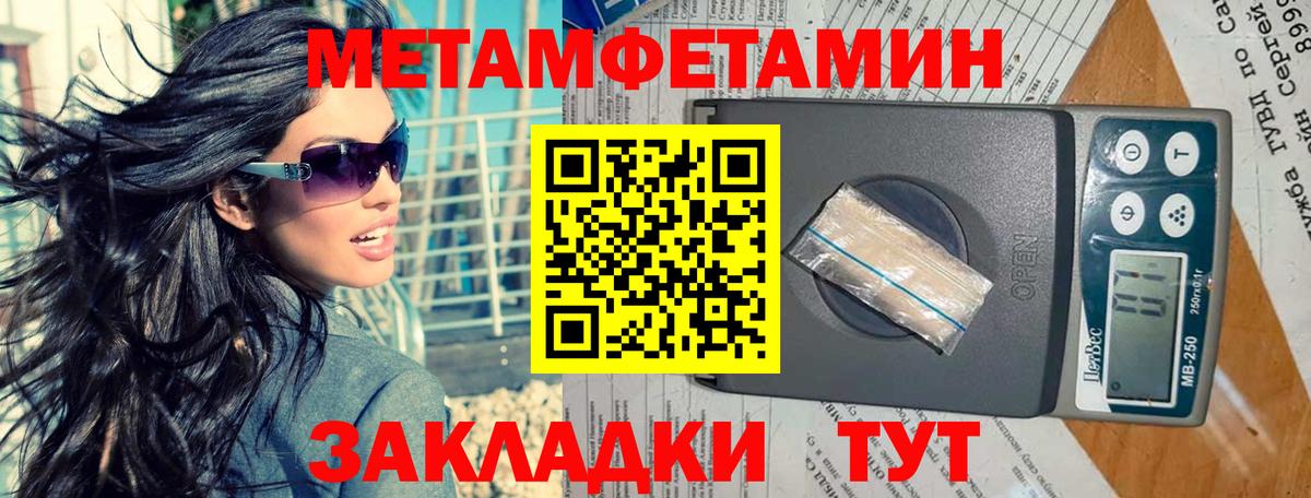 Первитин винт Елабуга