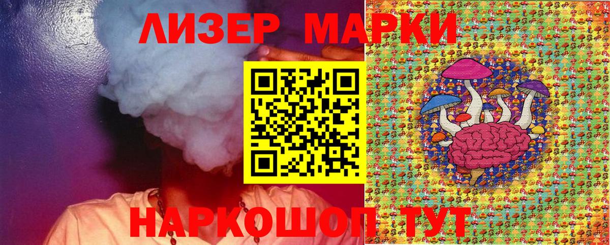 Марки NBOMe 1,8мг Елабуга