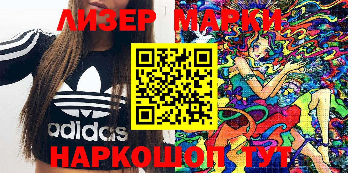Наркотические марки 1,8мг  купить наркоту  Елабуга  Вход с VPN 