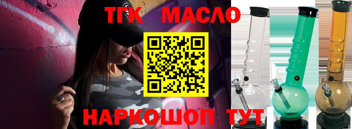 где продают наркотики  Вход с VPN  Елабуга  ТГК вейп с тгк  ТГК вейп с тгк 